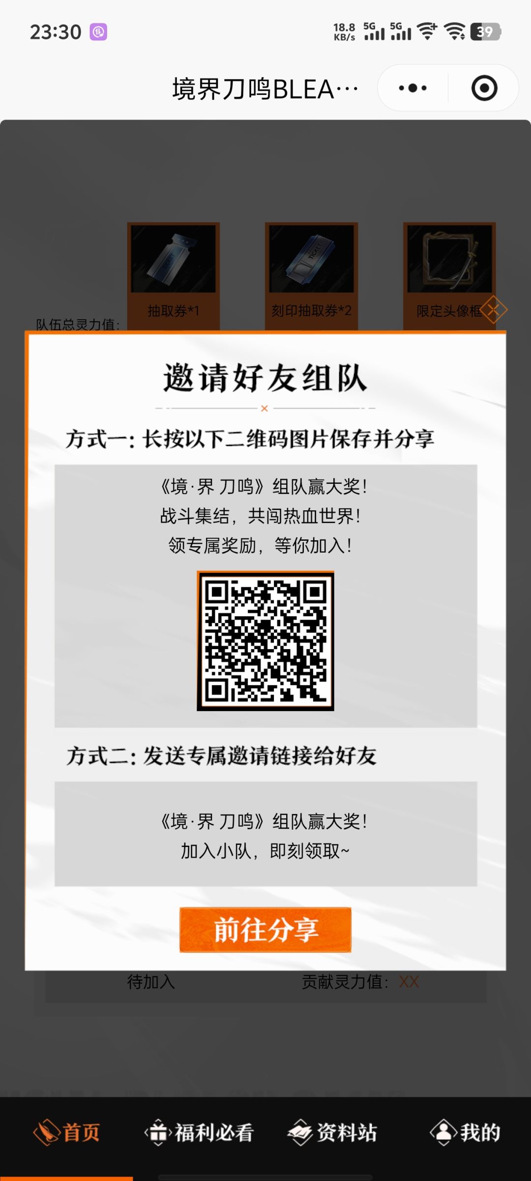 组队 1