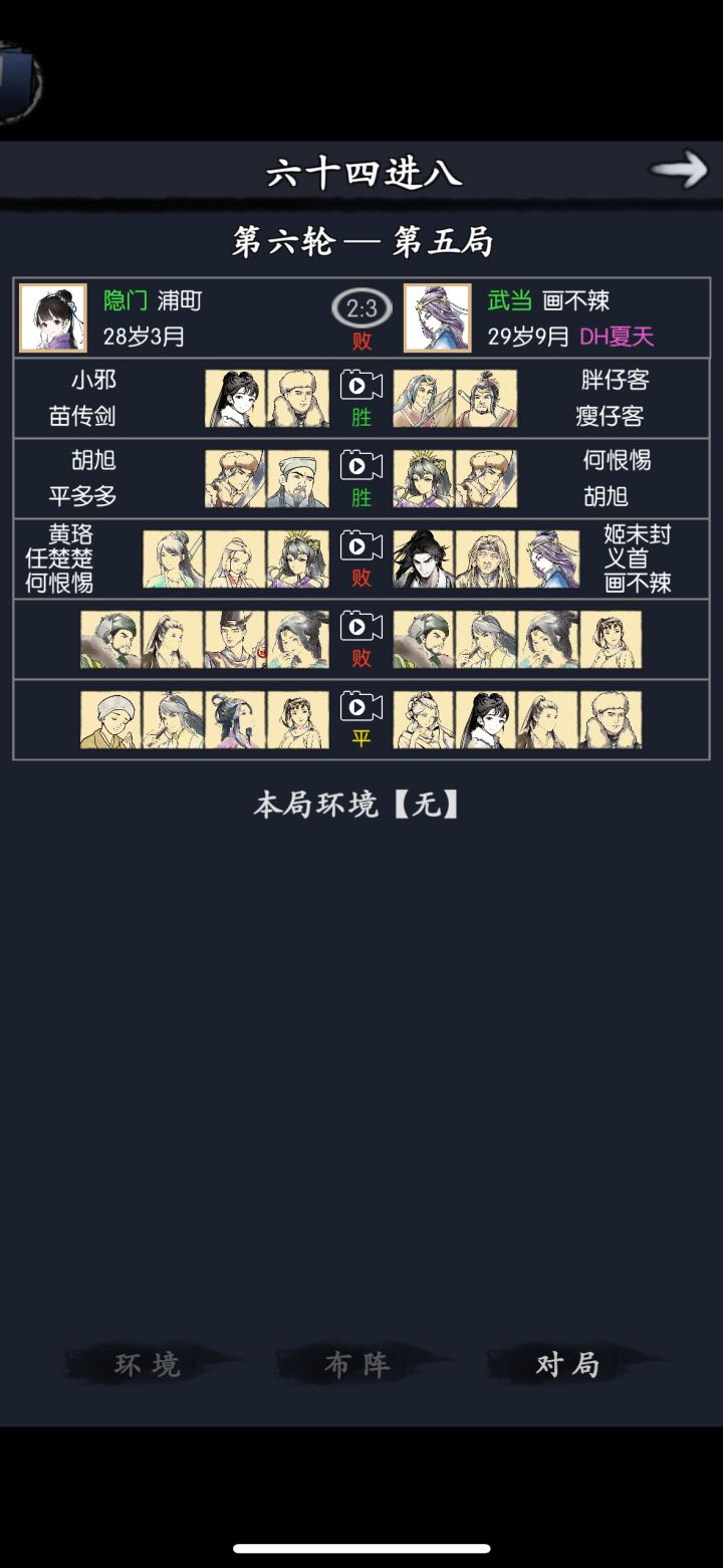 我们不辣教牛不牛截图
