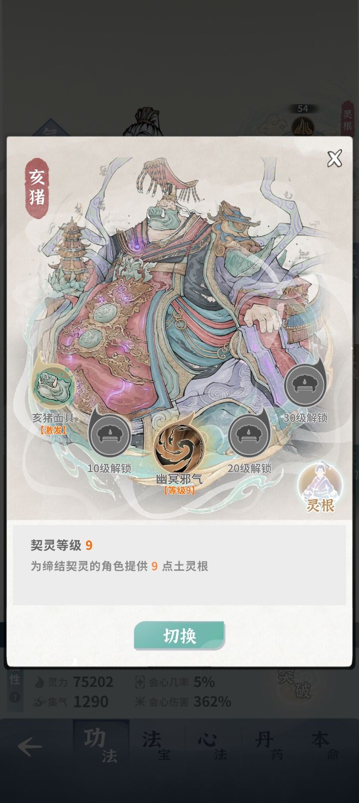 漩涡通关48天 7