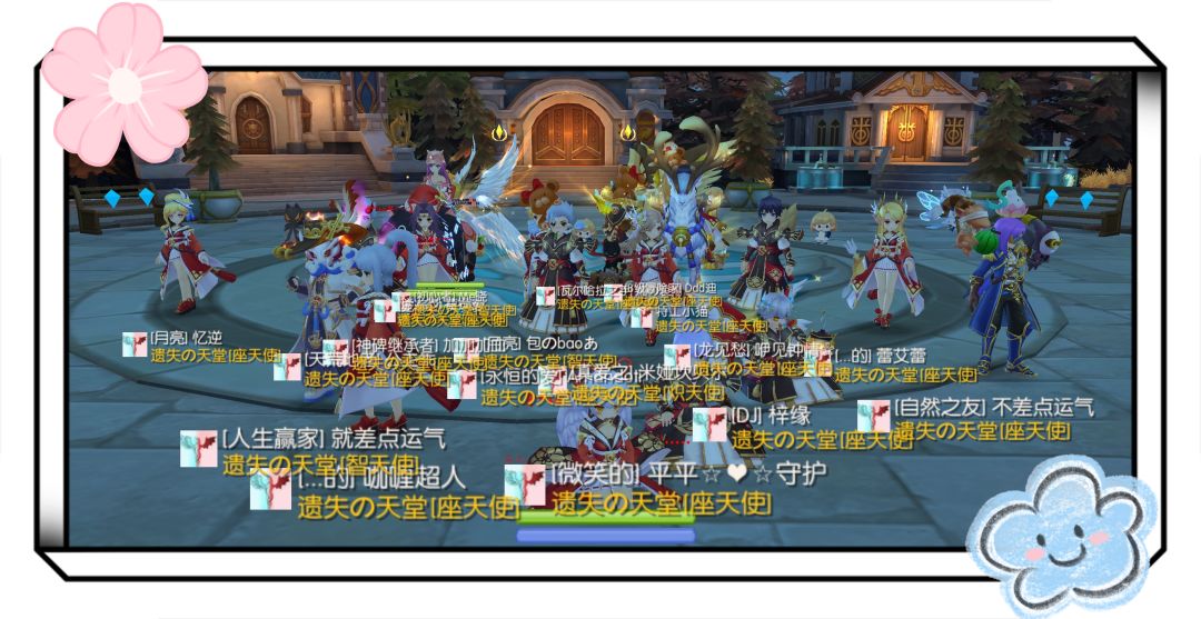 「公会小活动」遗失の天堂——春日赏花主题 2