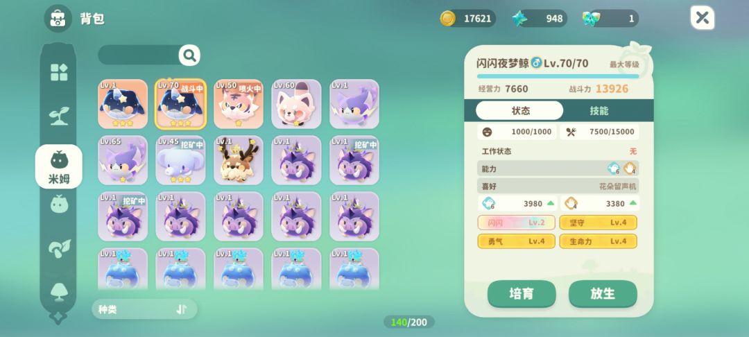 可惜差一点点 1