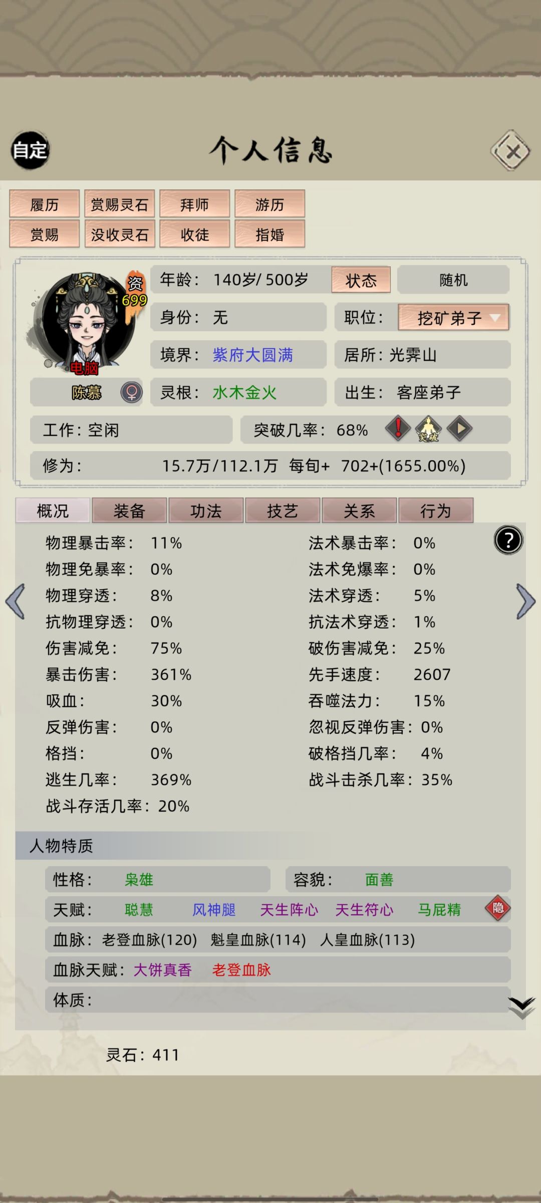 老登的血脉是真恶心,污染我的池子 5