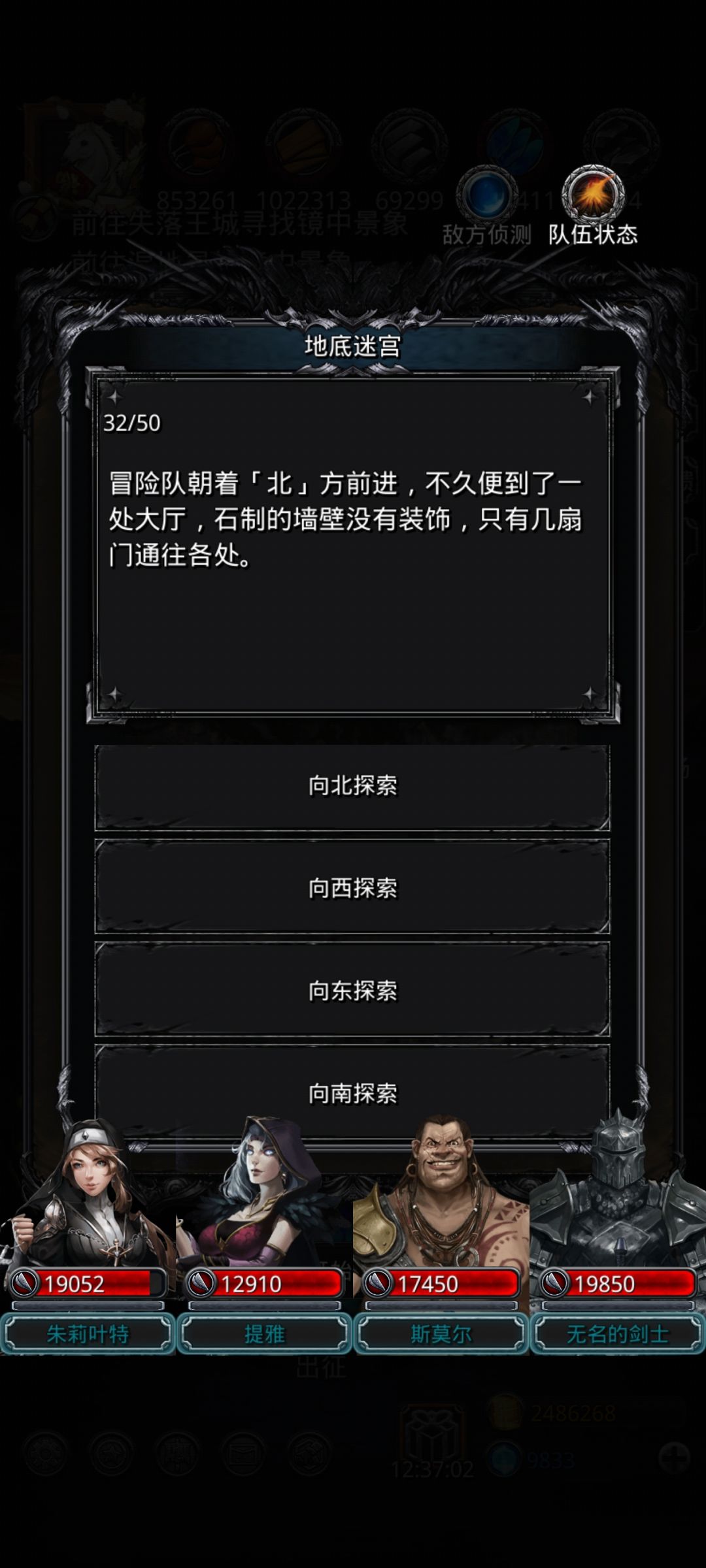 遗迹10,大佬们,这个故意走错是往哪边 1