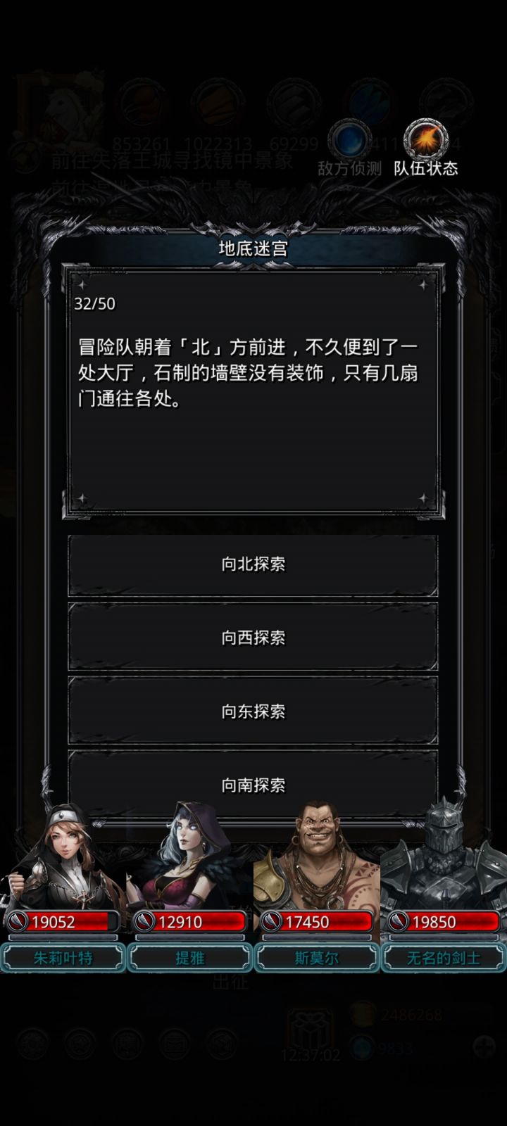 遗迹10,大佬们,这个故意走错是往哪边截图