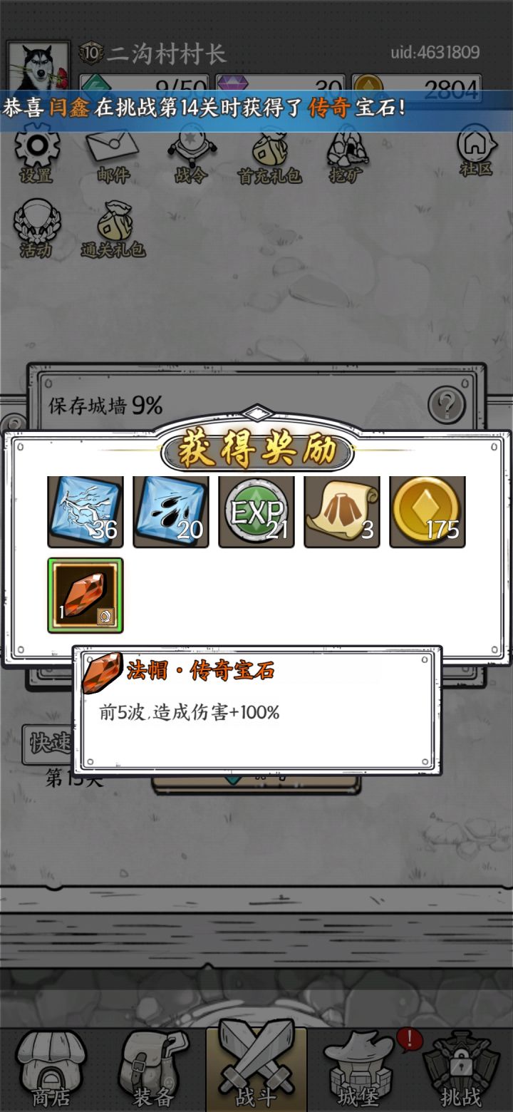新手才玩,这玩意有用吗?截图
