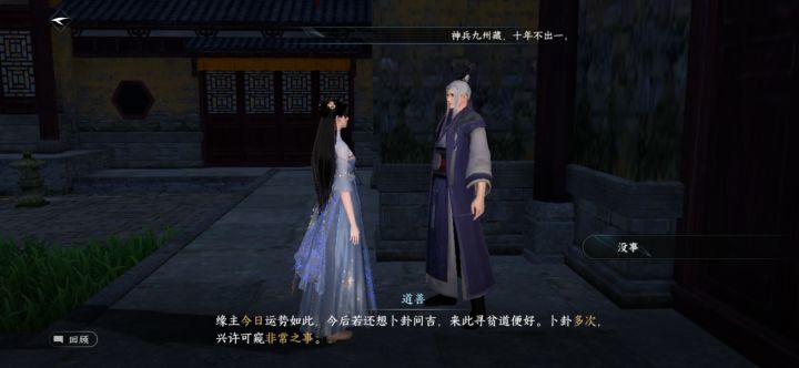 有没有人知道这个卜卦是怎么弄的啊截图