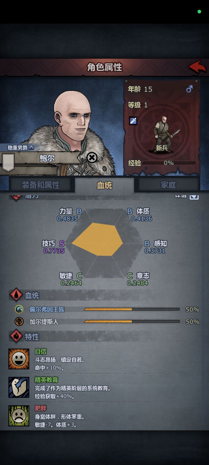 大哥们这个属性转什么职业好截图