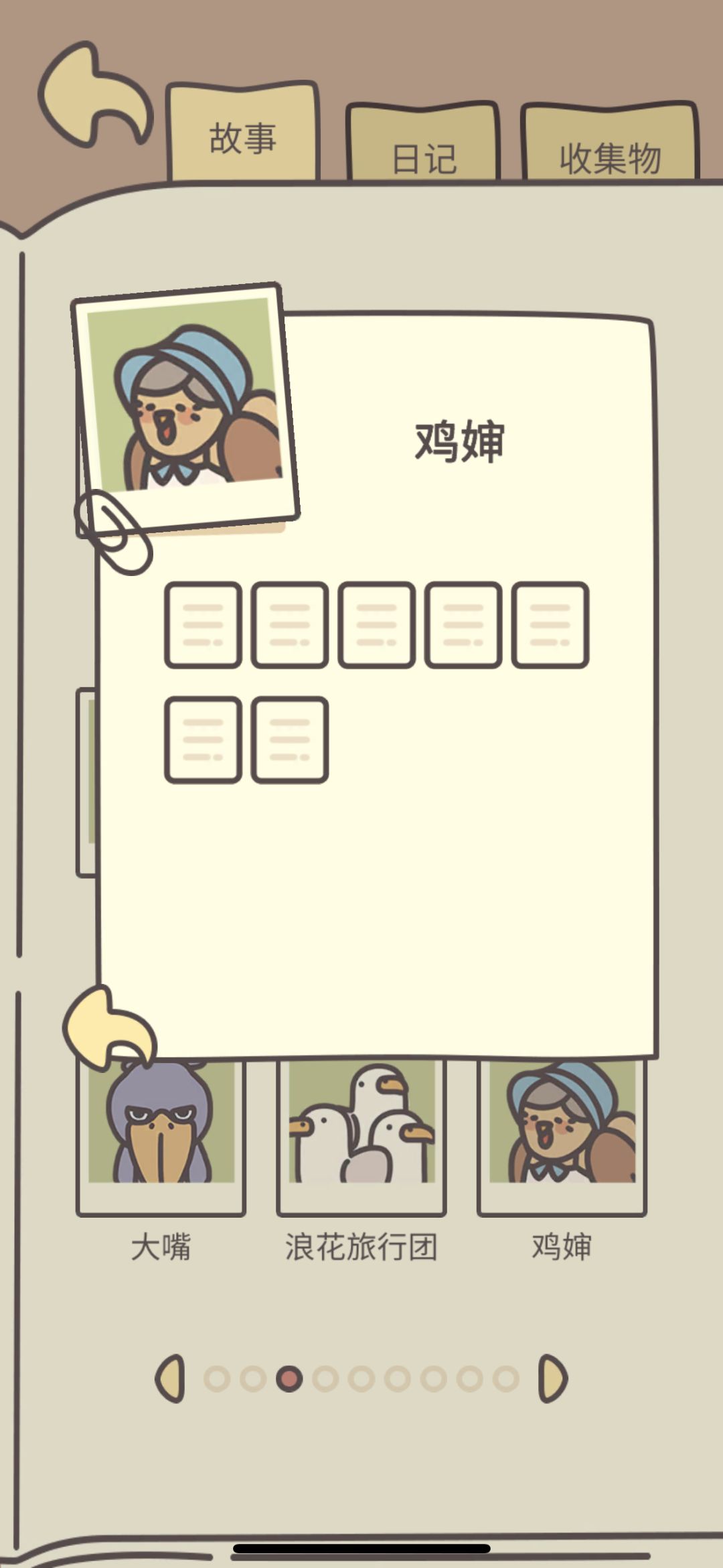 鸡婶毕业了 1