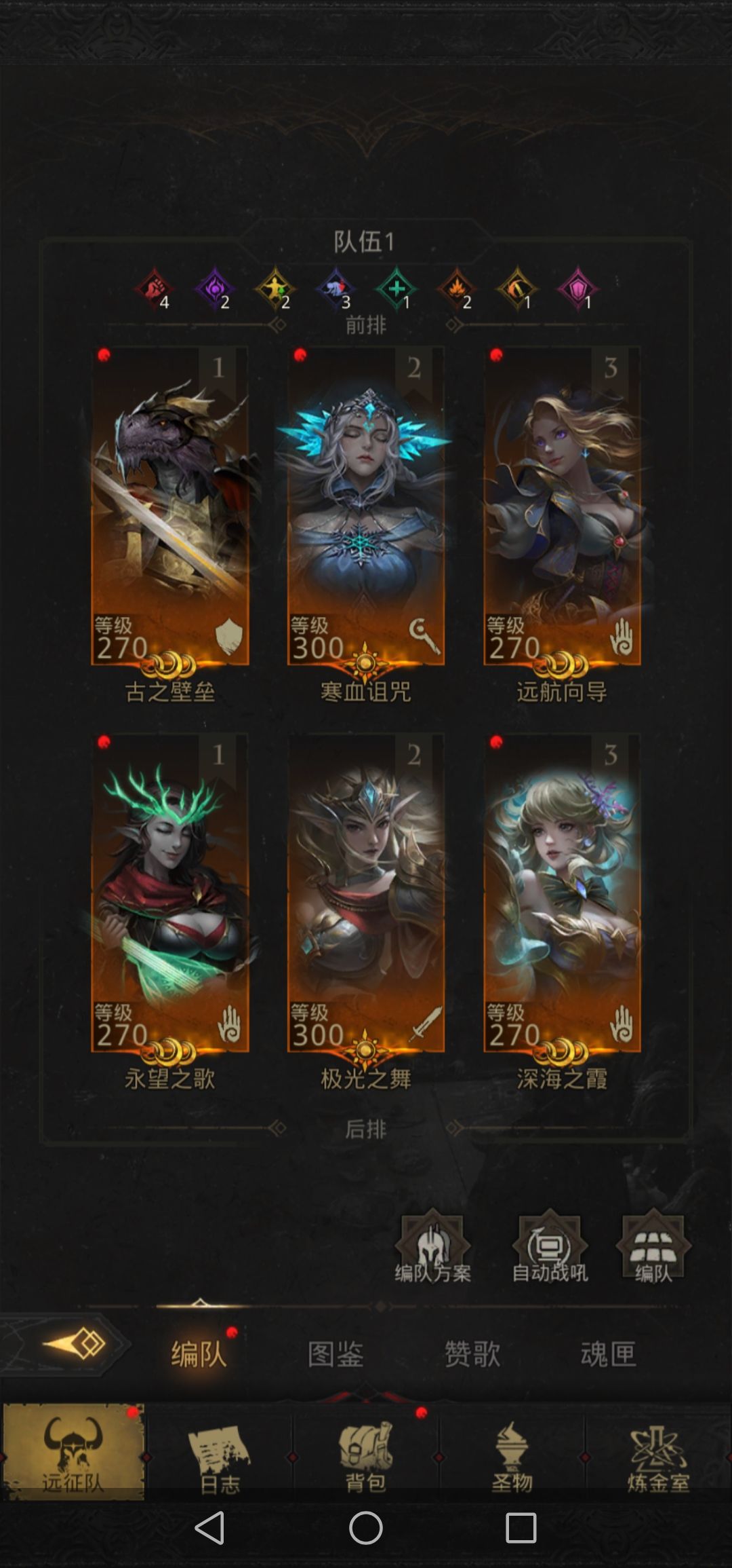 这个阵容需要把寒血换sp狐狸吗? 2
