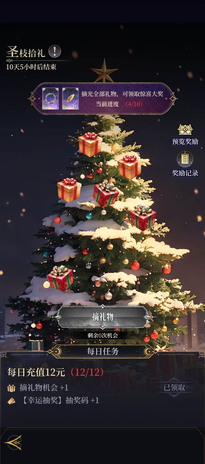 这是什么情况截图
