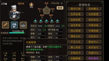 【实况记录】第一期：天下第一向推荐