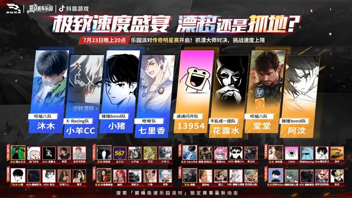 全服首个2500分、传奇杯冠亚季军都来了，传奇明星赛全是神仙打架截图