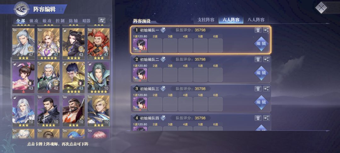 大佬们求配个队伍 2