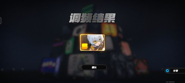 #绝区零 这角色咋样截图
