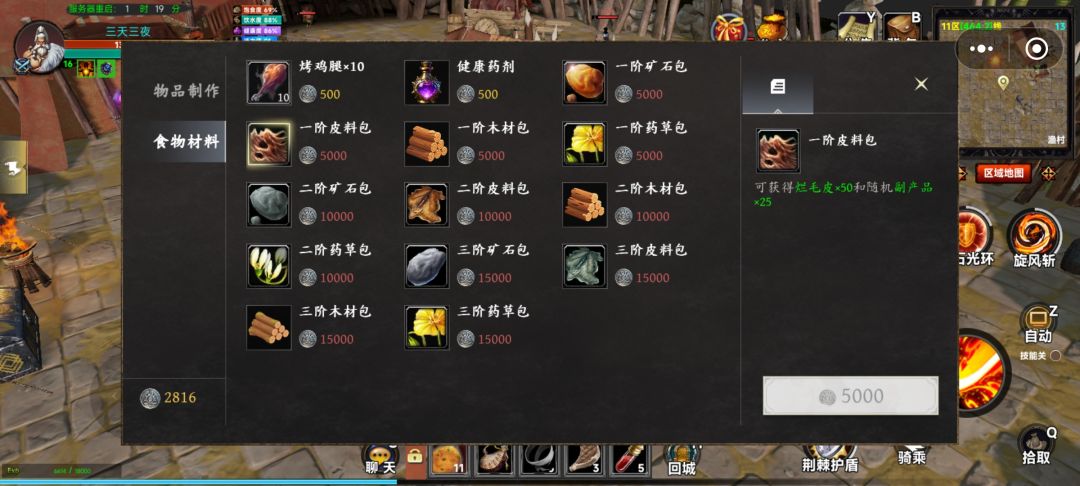 烂毛皮获取成功，背包材料里没有 2