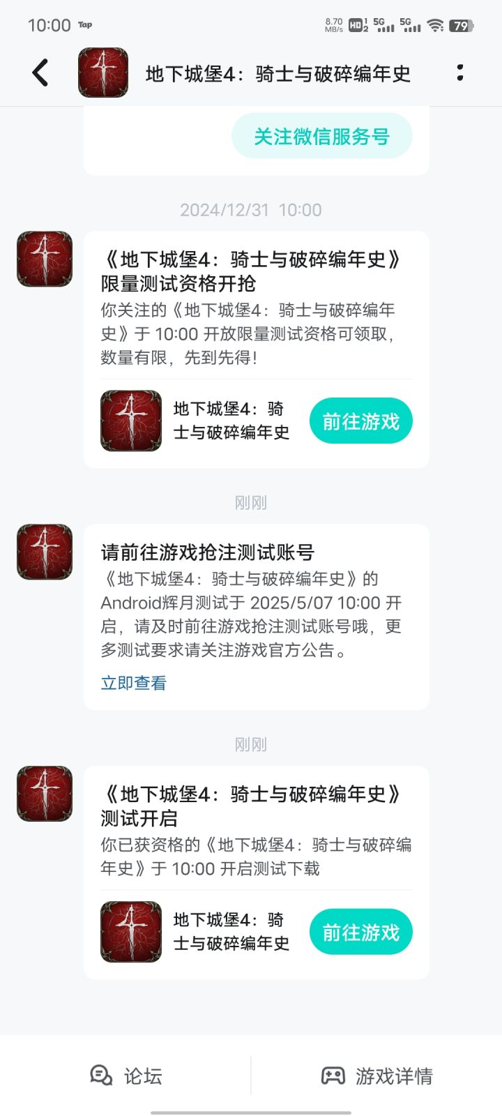 开测开测截图