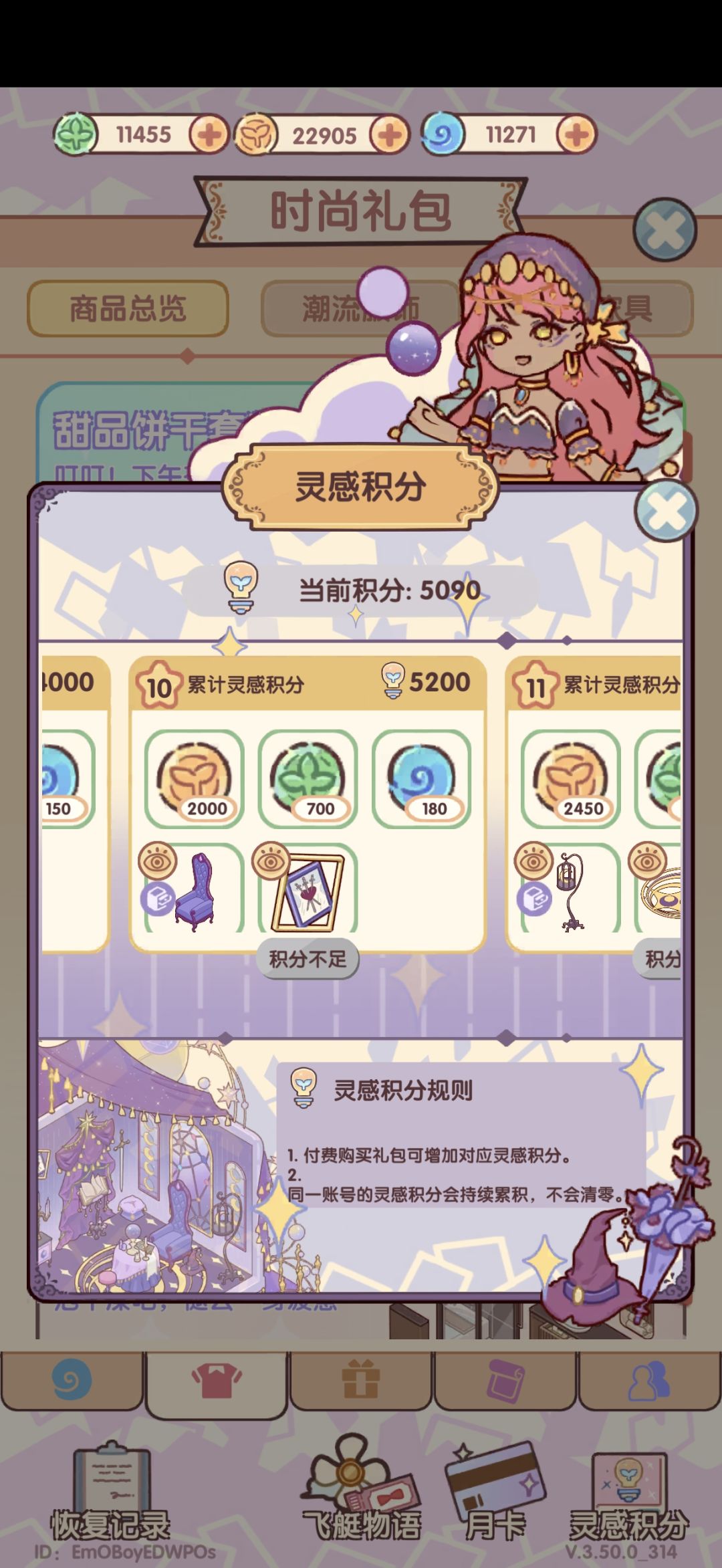 组队返礼 2