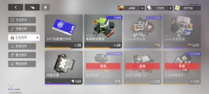 奖励还在更新的环宝一张大月卡截图