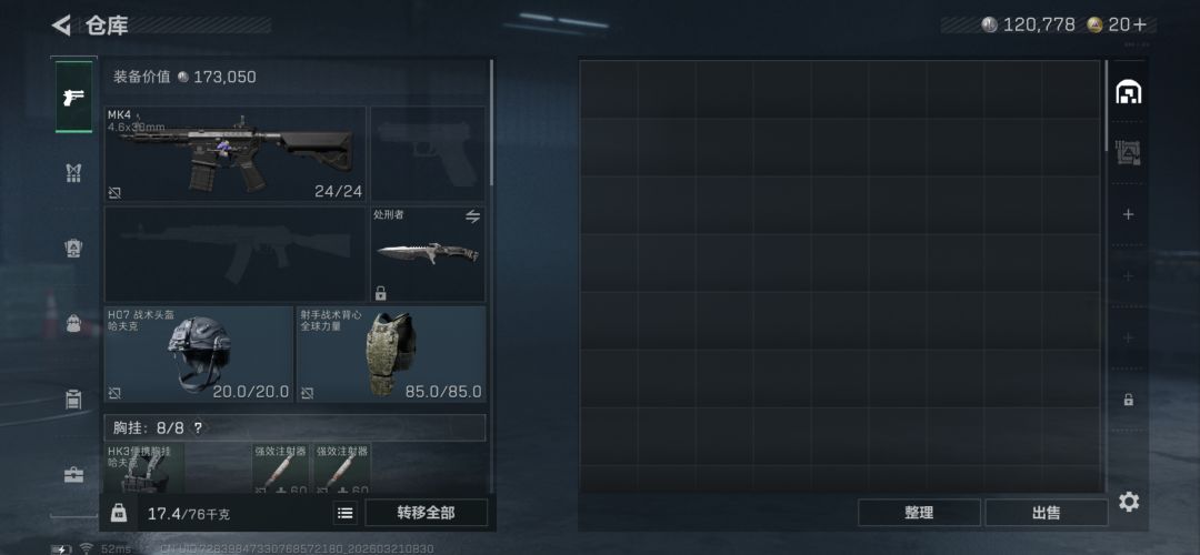 求带 1