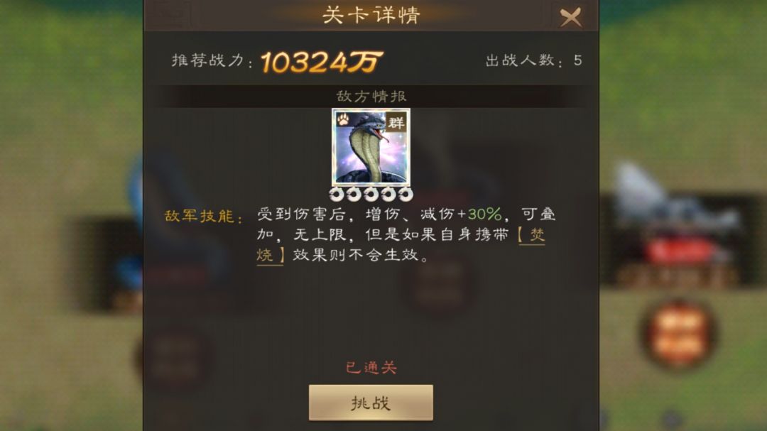 新三曹 神兽秘境吴国80-3截图