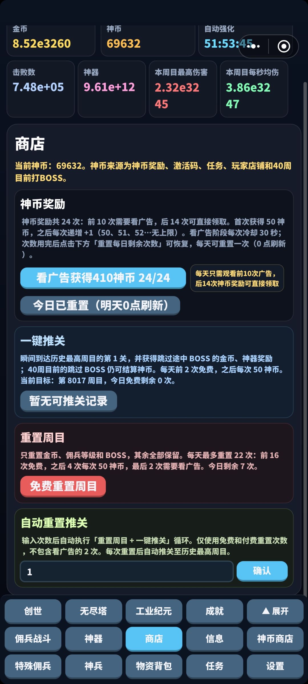 BOSS击杀异常 2