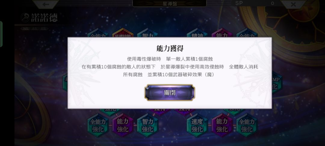 开眼诺诺德技能+星导被动(配合后日谈使用 2