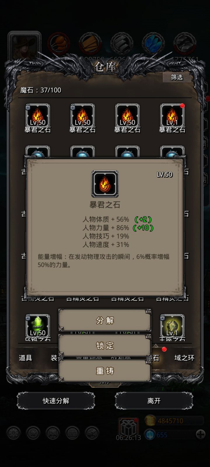 三十个暴君出了两个,才花300魔石,这个古精灵花了3kw金币加180魔石,洗了大半天然后指定截图