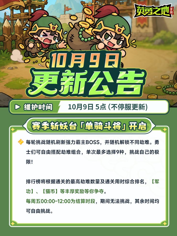 更新公告丨抓盗宝小卒,赢七级宝石自选箱!截图