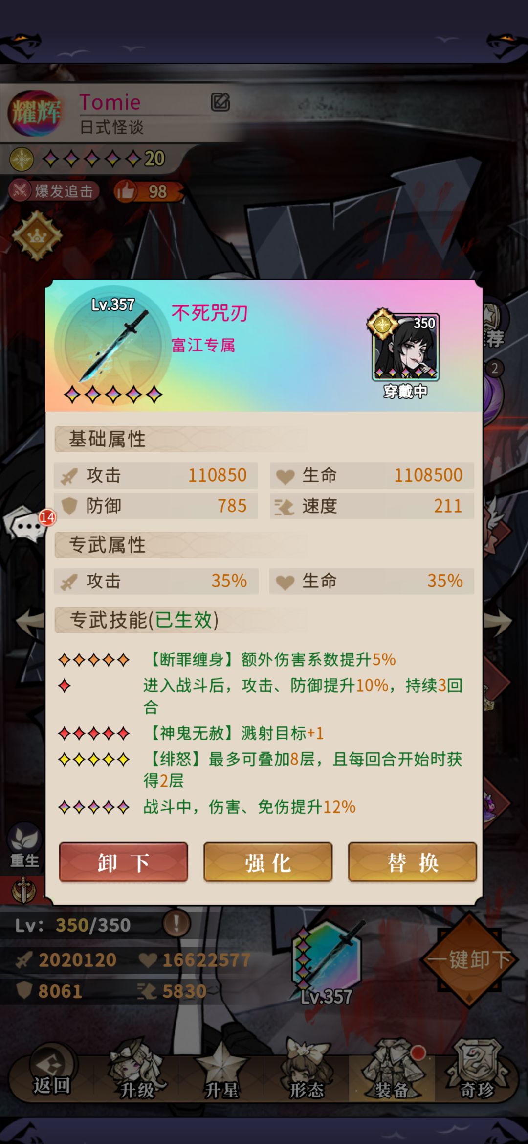 氪金玩家大冤种 2