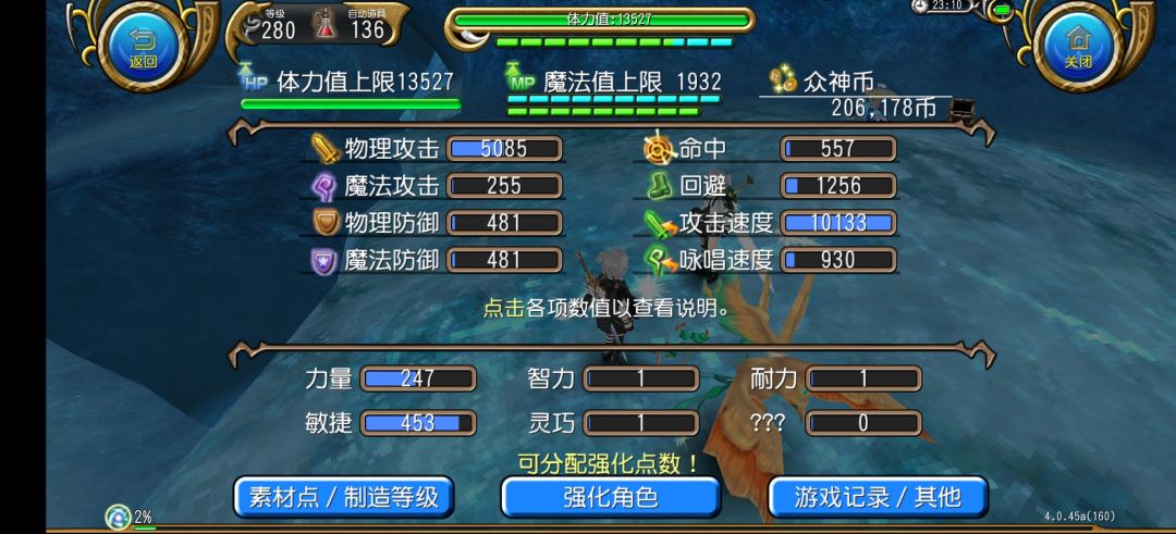 萌新独自升级 2