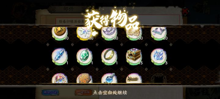 还好看了眼活动截图