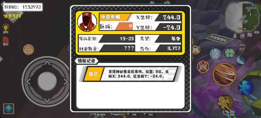 事件分享 1