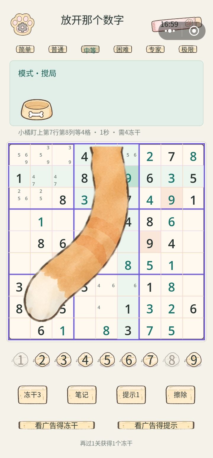 红温了 13