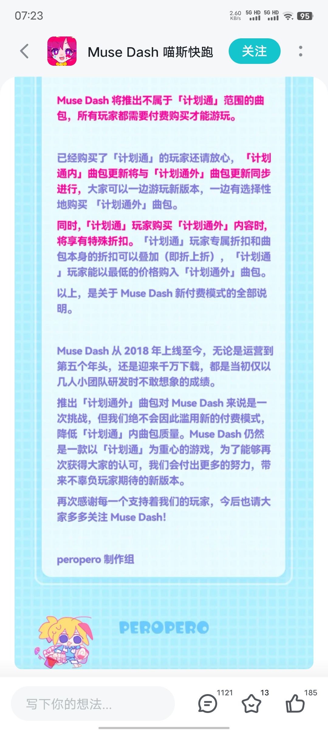 我想去蒸蒸日常借兵了各位觉得呢 2