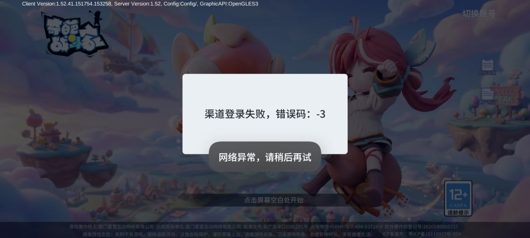 进不去 2