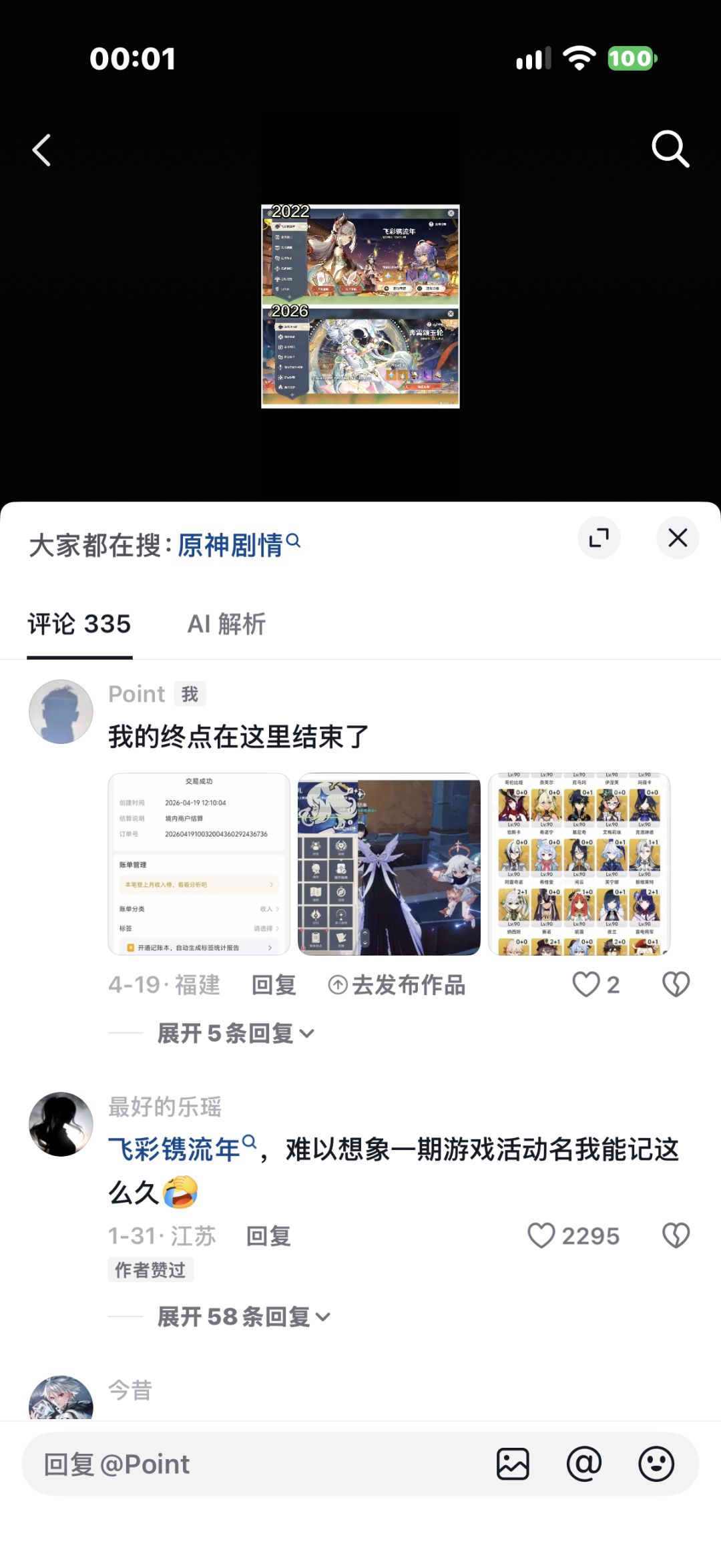 曾经最喜欢的游戏 1