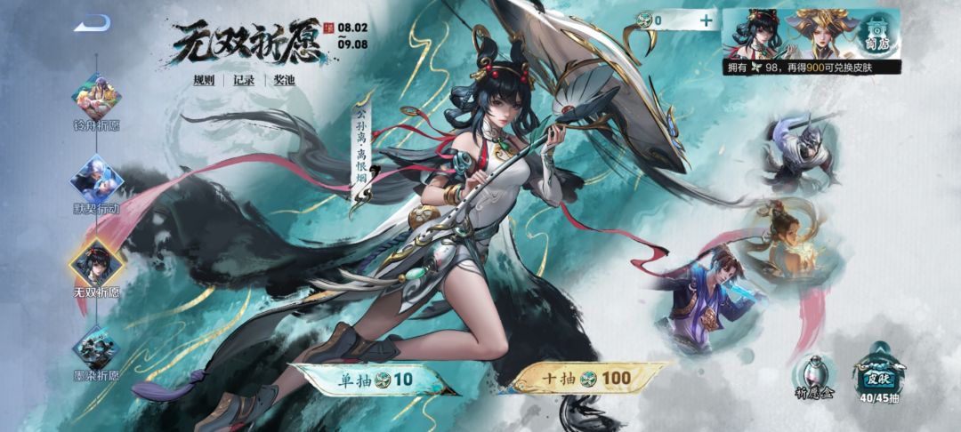 有保底吗 1