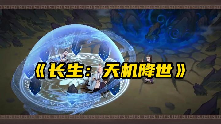 正统单机仙侠玩法,重铸复古修真史诗!截图