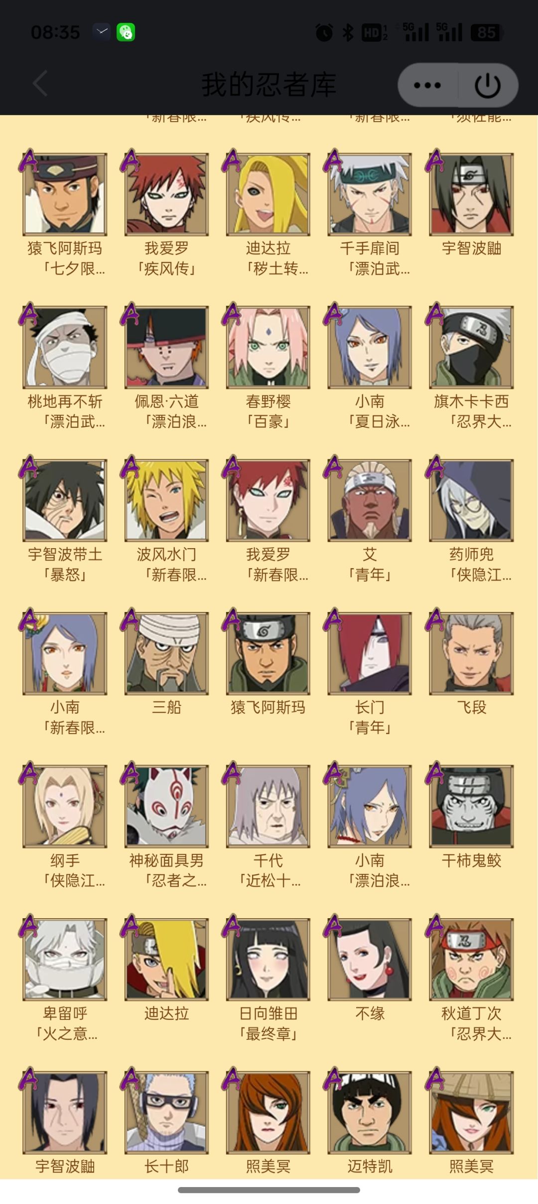 一年零九个月的号,养号的快乐 2