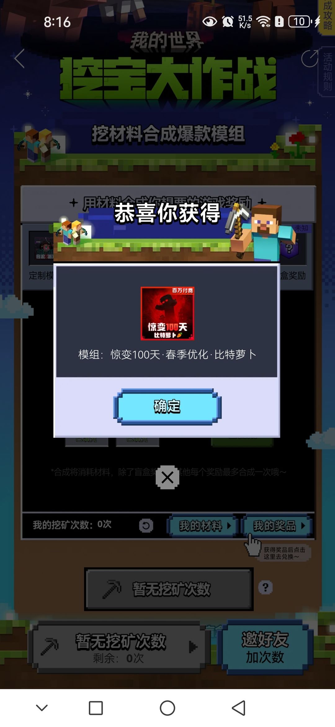 终于换到了 2