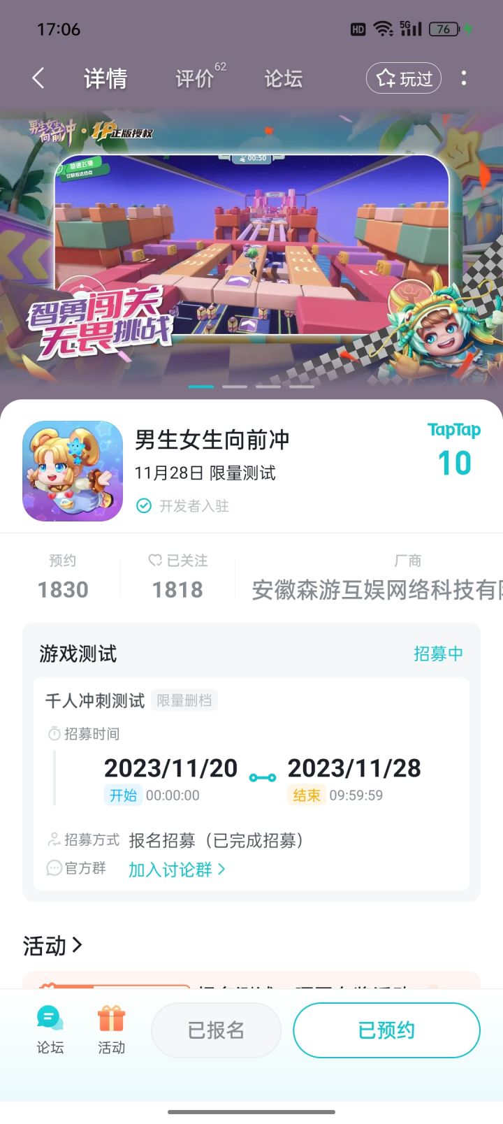 TapTap