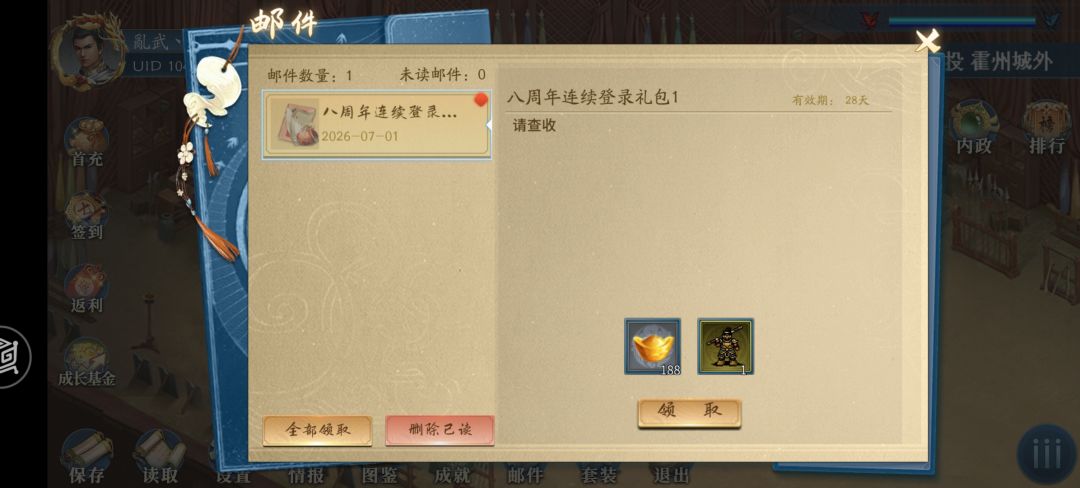 我现在就想知道拿了熊阔海压级又该咋弄? 1