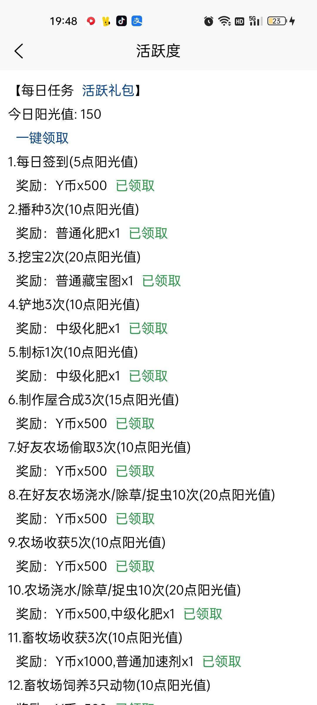 玩了两天的感觉 3