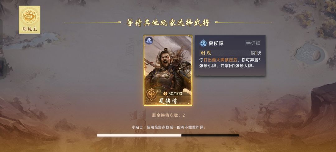 夏侯惇,技能很有特色的英雄 1
