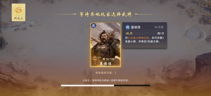 夏侯惇,技能很有特色的英雄截图