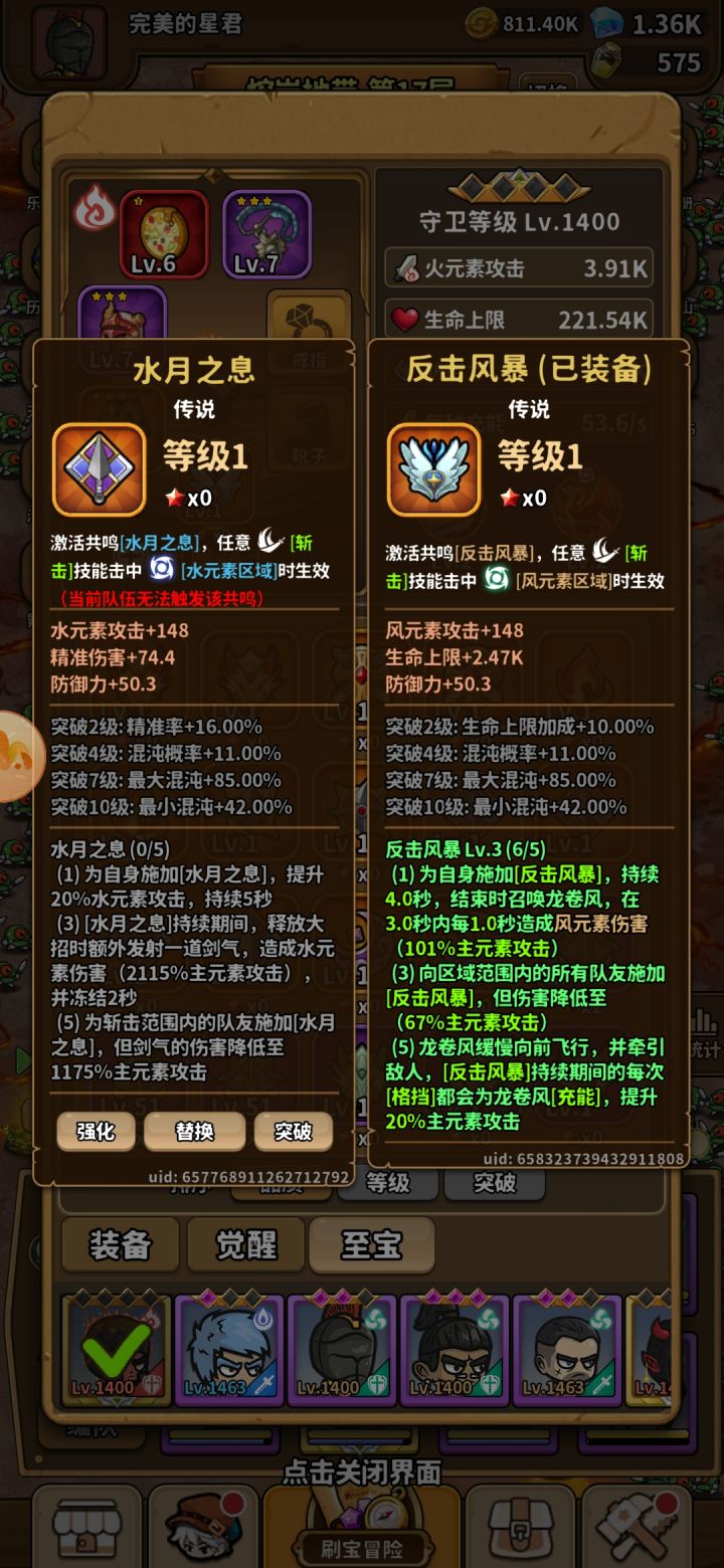 水月为什么不能触发截图