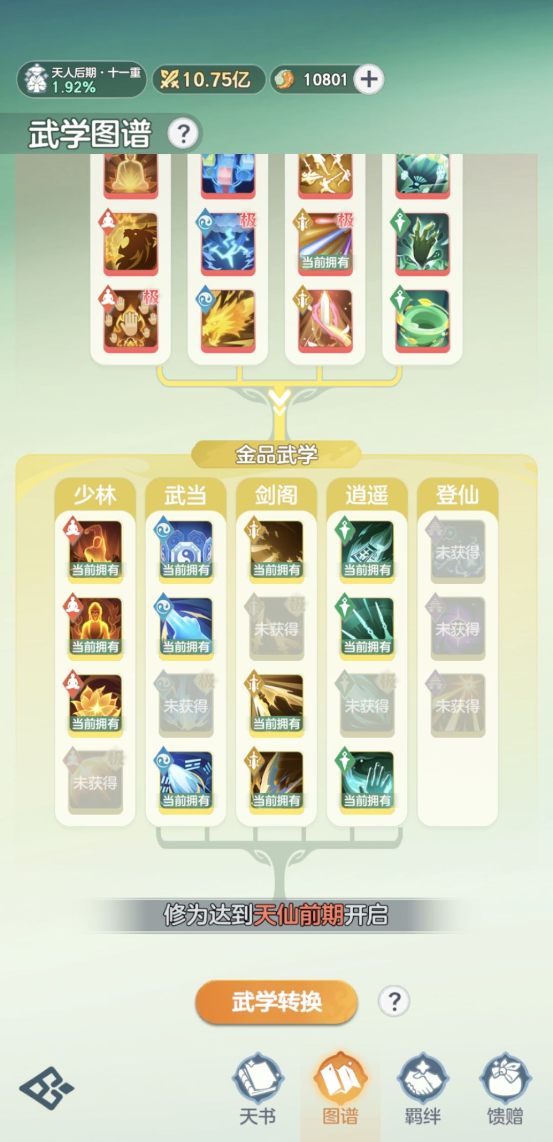 怎么搭配 1