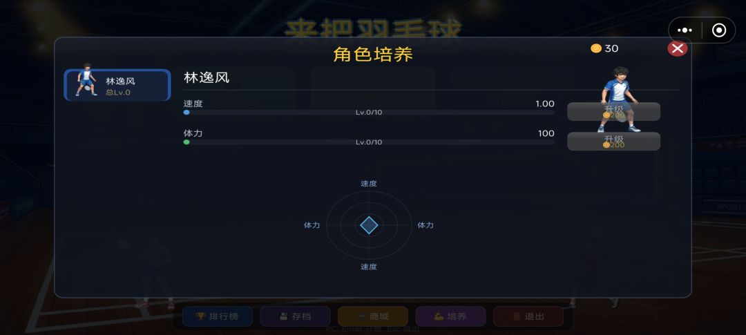 本次新增云存档，排行榜等功能 2