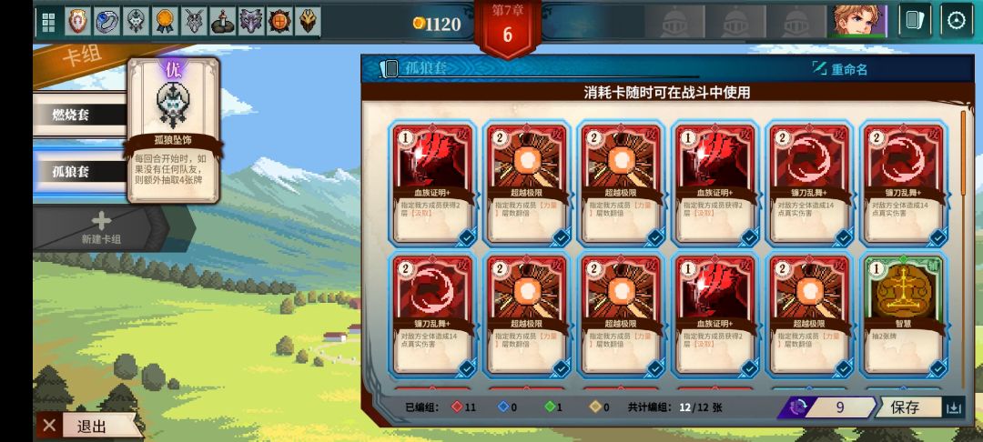 最强流派。还要什么队友,根本不需要! 2