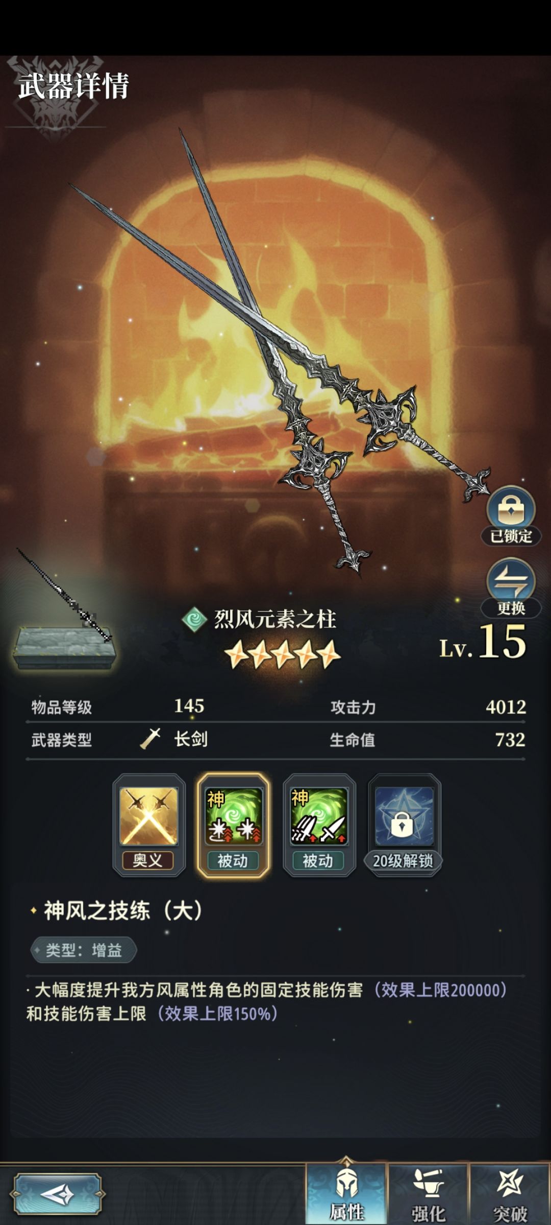 破限这2个被动会提升吗 1